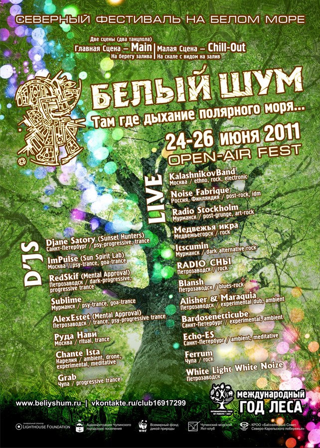 2011 festival poster 2011 festival poster