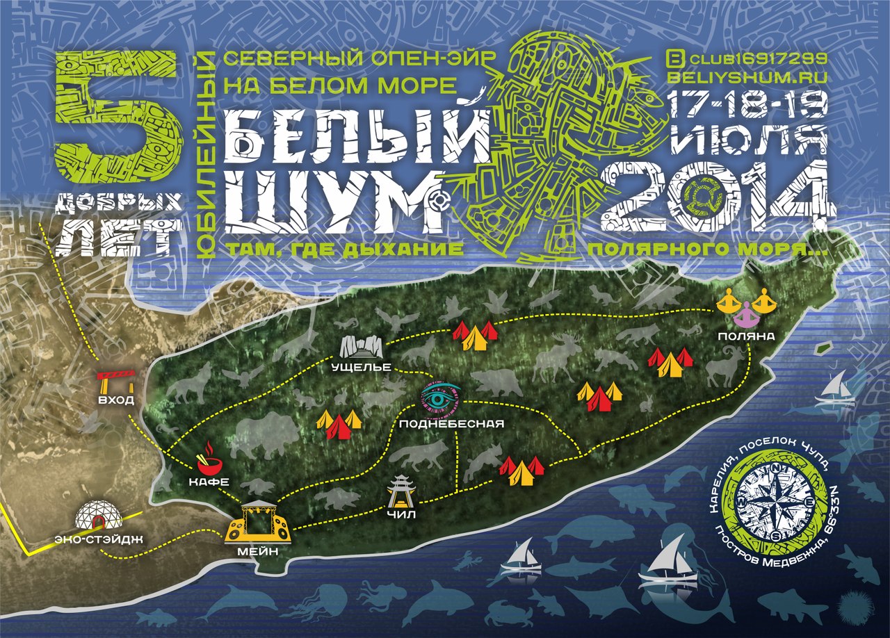 White Noise 2014 White Noise 2014